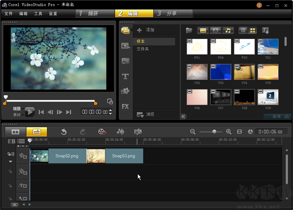 會聲會影X5中文版(含注冊機(jī))