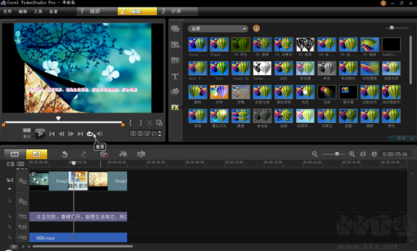 會聲會影X5中文版(含注冊機(jī))