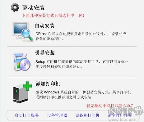聯(lián)想M7400一體機(jī)驅(qū)動(dòng)