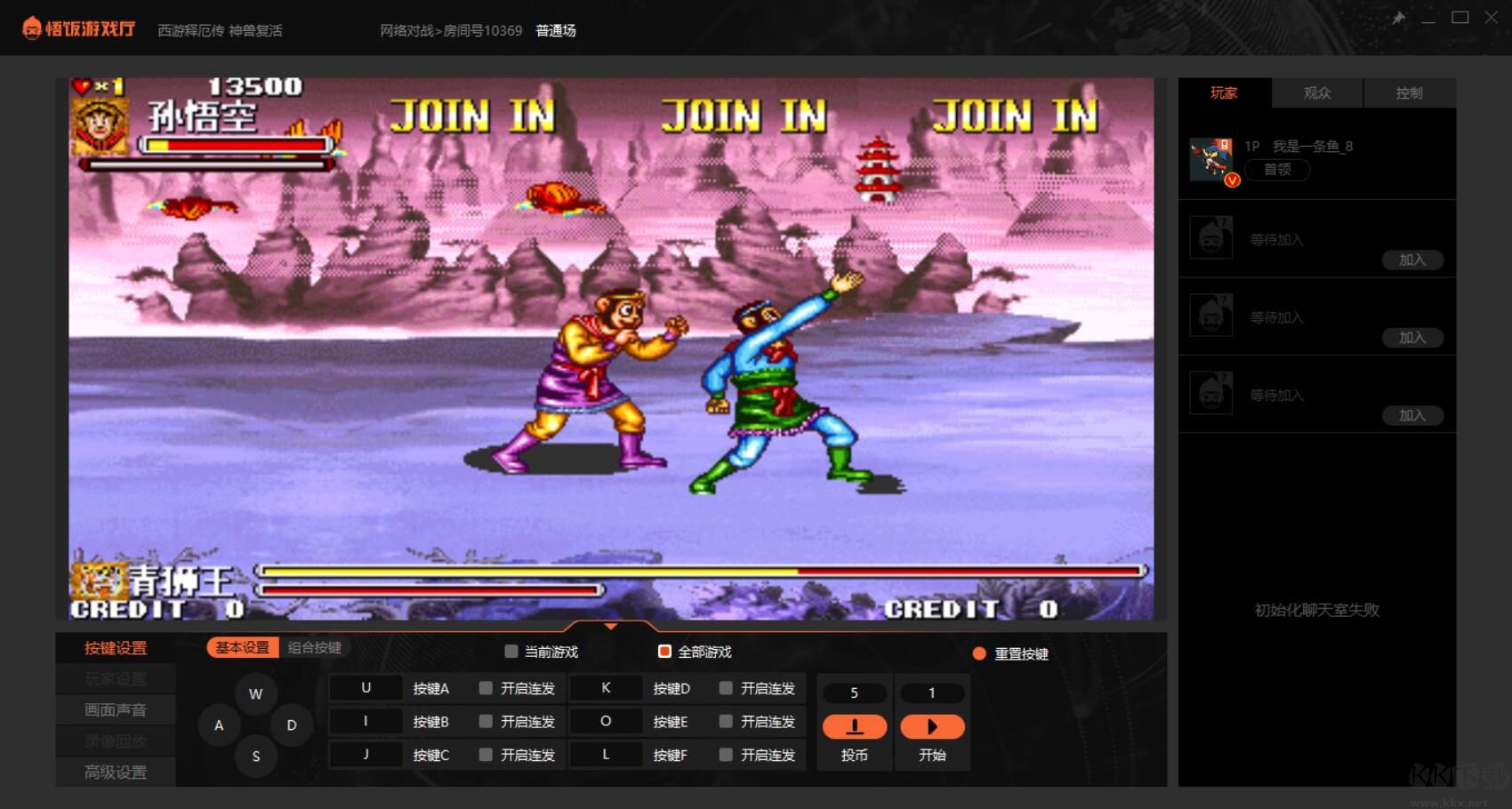 悟飯游戲廳PC版