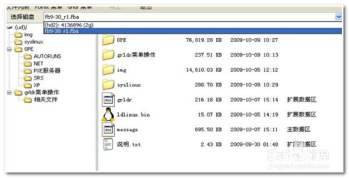 萬(wàn)能啟動(dòng)U盤(pán)制作工具