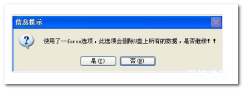 萬(wàn)能啟動(dòng)U盤(pán)制作工具