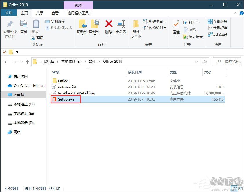 Office2019專業(yè)增強(qiáng)版