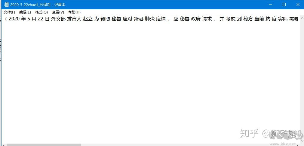 AntConc破解版下載