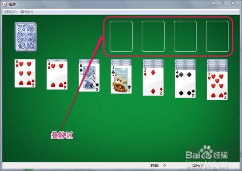 微軟紙牌小游戲