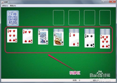 微軟紙牌小游戲