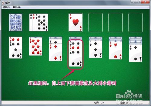 微軟紙牌小游戲