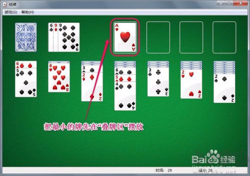 微軟紙牌小游戲