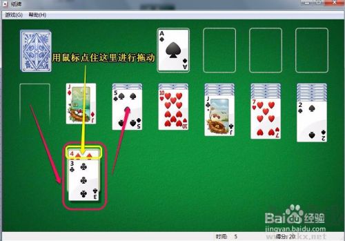 微軟紙牌小游戲