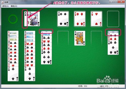 微軟紙牌小游戲