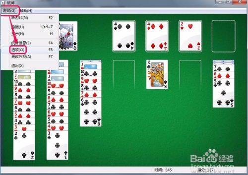 微軟紙牌小游戲