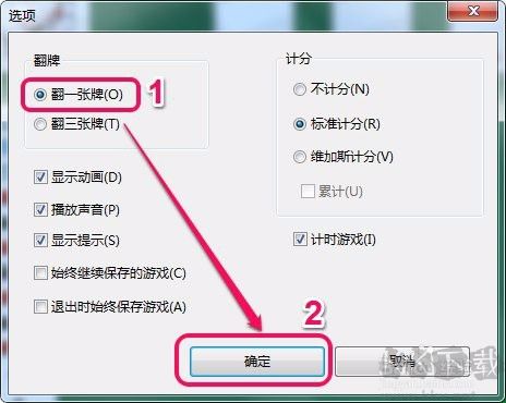 微軟紙牌小游戲