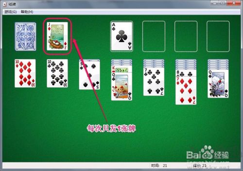 微軟紙牌小游戲