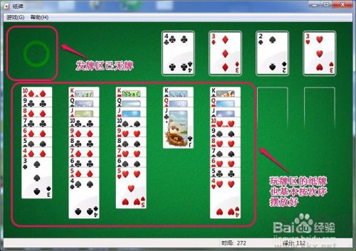 微軟紙牌小游戲