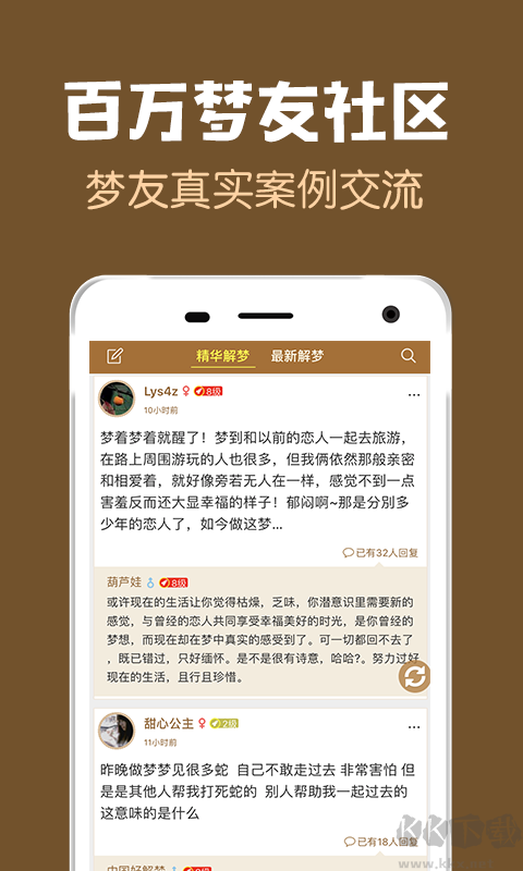 周公解夢(mèng)大全