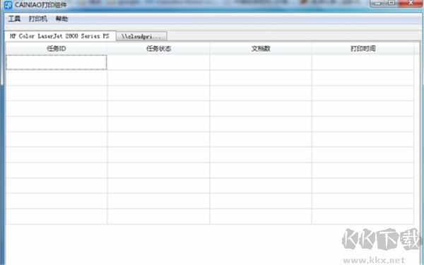 菜鳥(niǎo)打印組件(CaiNiaoPrint)