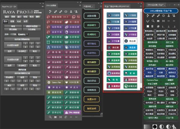 證件照大師PS插件