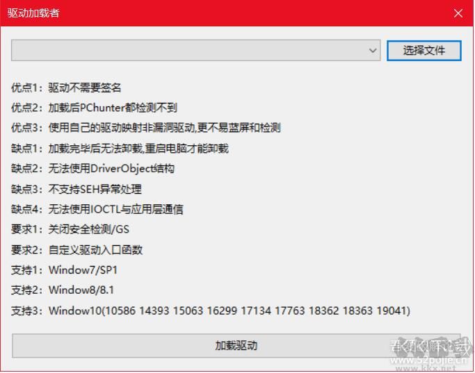 驅(qū)動(dòng)加載者