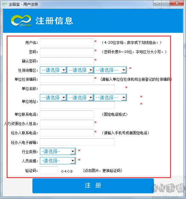企服寶(人力資源軟件)
