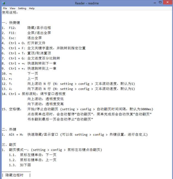 Reader破解版截圖