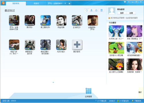 快玩游戲盒免費(fèi)版使用教程截圖