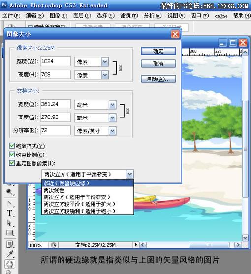 PhotoshopCS3破解版怎么放大圖片