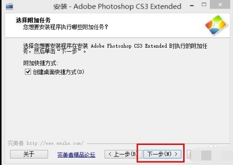 PhotoshopCS3破解版安裝方法