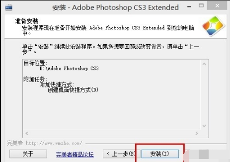 PhotoshopCS3破解版安裝方法