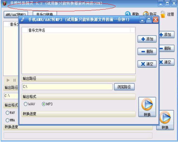 音頻轉(zhuǎn)換精靈破解版軟件功能