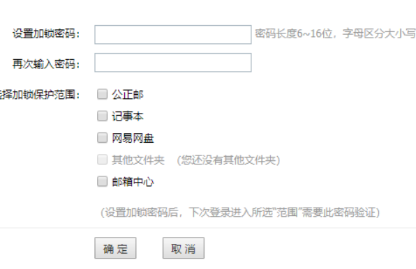 126郵箱下載電腦版如何開(kāi)安全鎖