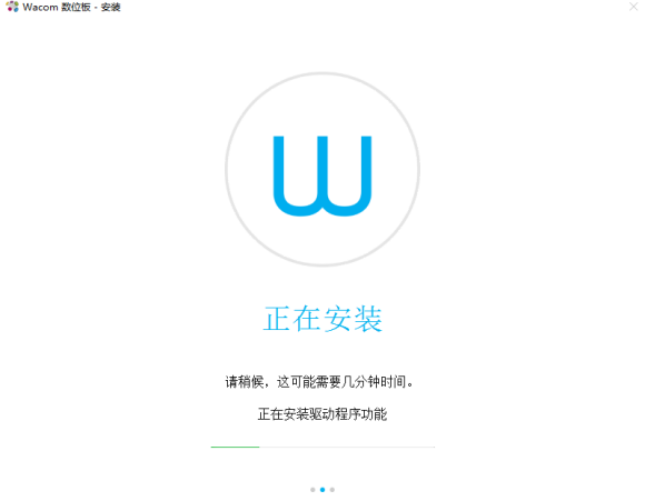 Wacom數(shù)位板驅(qū)動(dòng)安裝教程2