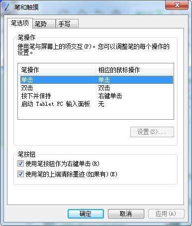 Wacom數(shù)位板驅(qū)動(dòng)常見問題5
