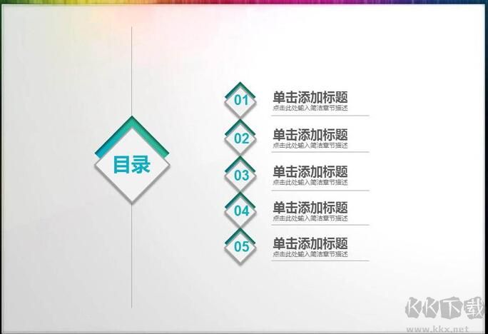 PPT目錄模板完整版打包