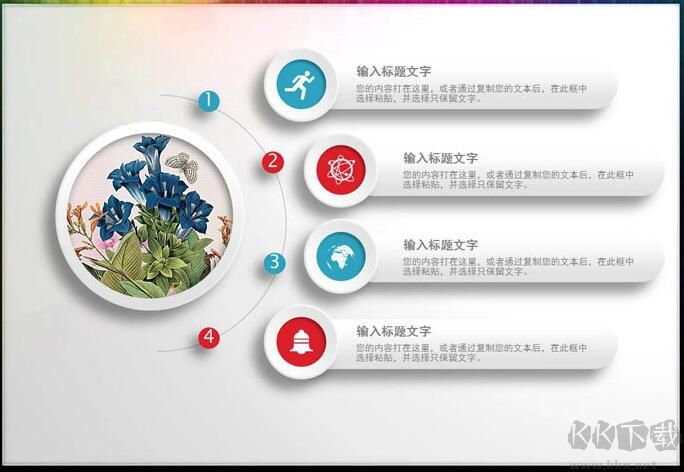 PPT目錄模板完整版打包