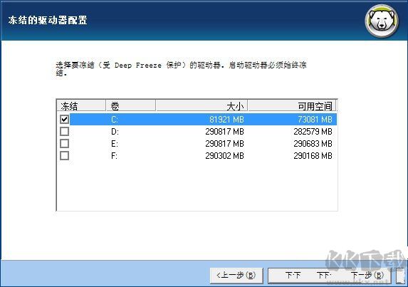 冰點還原精靈怎么破解?冰點還原安裝破解方法(2021)