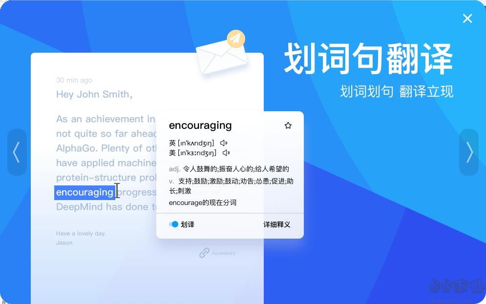 百度翻譯桌面版