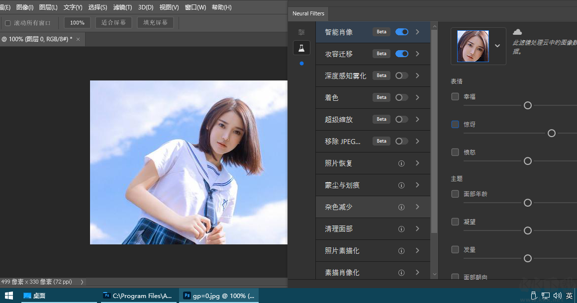 PhotoShop CC 2021直裝激活版