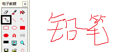 紅燭電子教鞭破解版使用方法