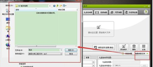 數(shù)碼大師免費破解版怎么制作視頻