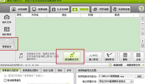 數(shù)碼大師免費破解版怎么制作視頻