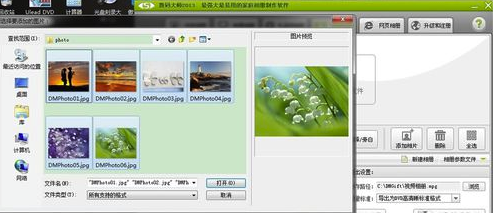 數(shù)碼大師免費破解版怎么制作視頻