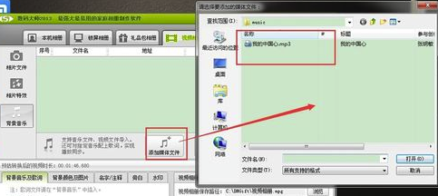 數(shù)碼大師免費破解版怎么制作視頻