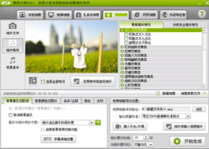 數(shù)碼大師免費破解版怎么保存相冊