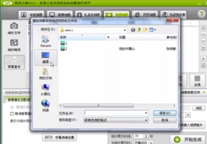 數(shù)碼大師免費破解版怎么保存相冊