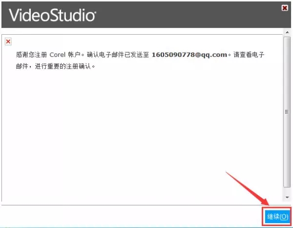 會聲會影9怎么注冊