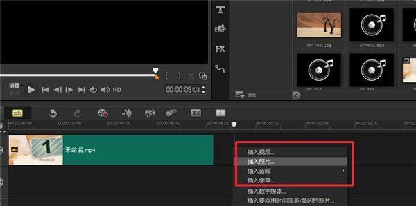 會聲會影9怎么剪輯