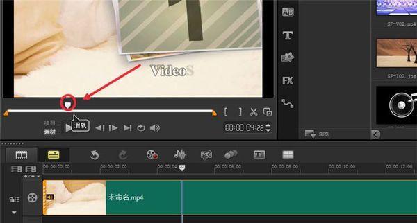 會聲會影9怎么剪輯