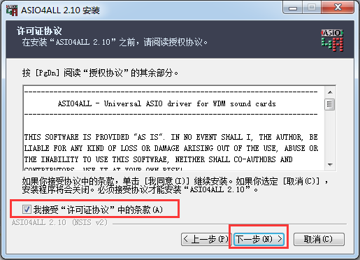 ASIO4ALL安裝方法2