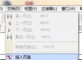 福昕閱讀器怎么合并多個(gè)pdf1