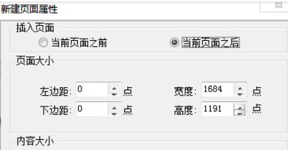 福昕閱讀器怎么合并多個(gè)pdf2